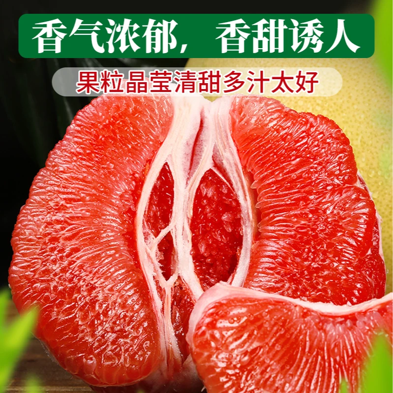 【一级果】线下同款品质福建平和红心蜜柚琯溪蜜柚子红肉三红柚子