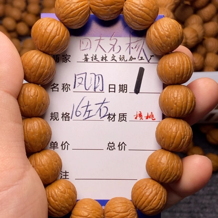 【闪购商品】猴头核桃手串
