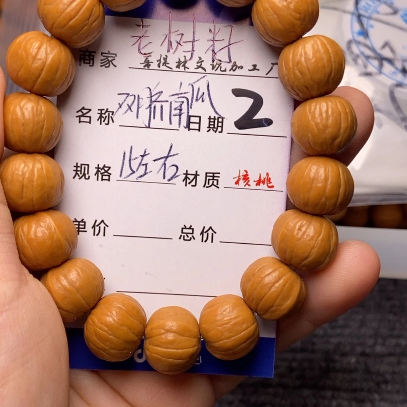【闪购商品】猴头核桃手串