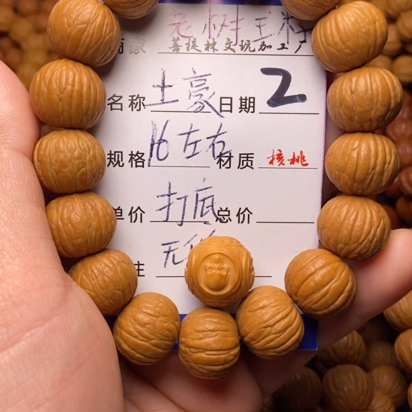 【闪购商品】猴头核桃手串