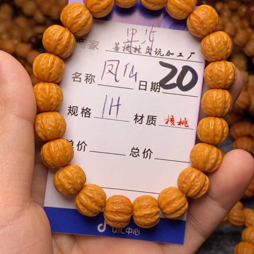 【闪购商品】猴头核桃手串