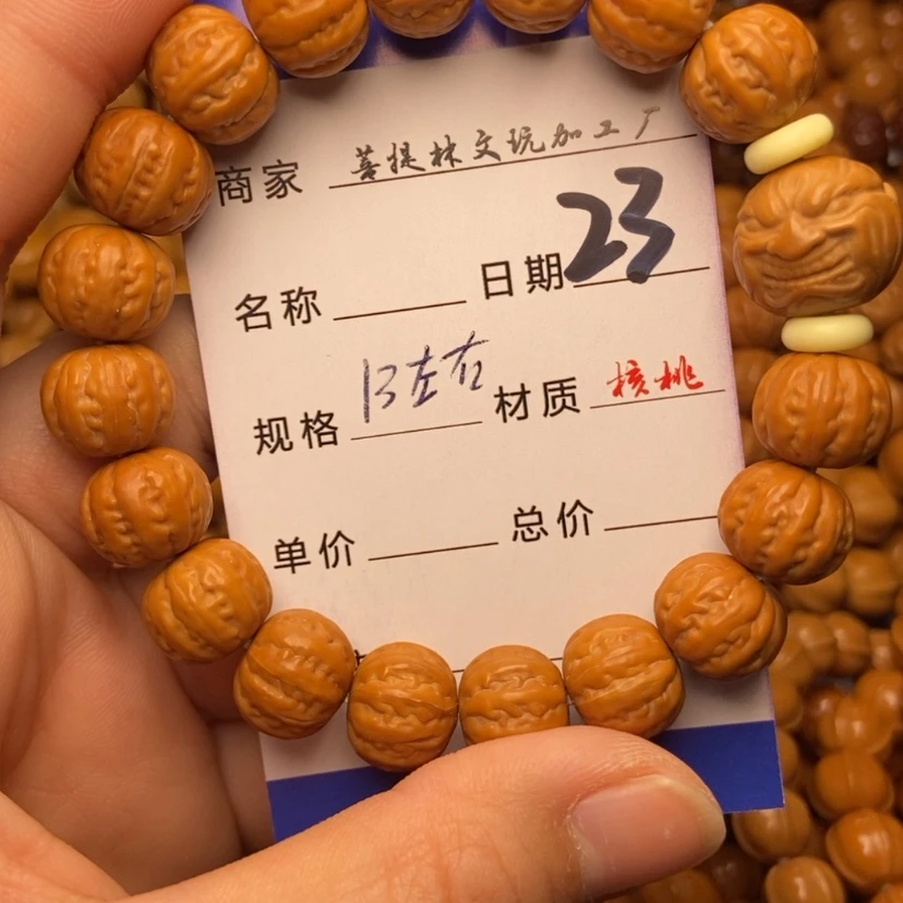 【闪购商品】猴头核桃手串