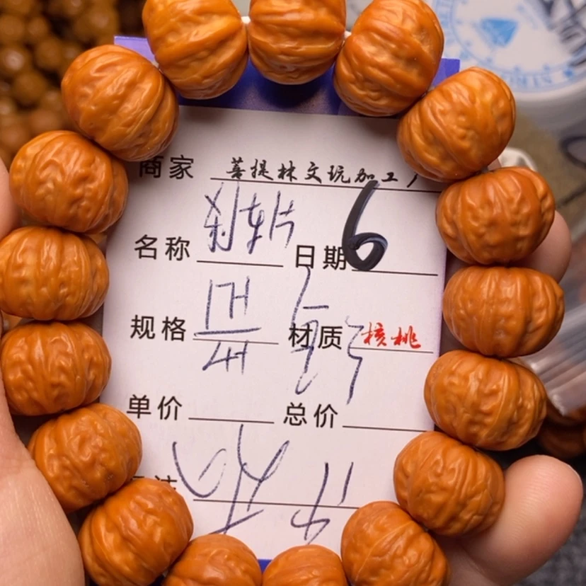 【闪购商品】猴头核桃手串