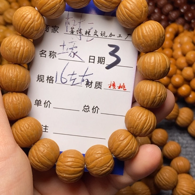 【闪购商品】猴头核桃手串