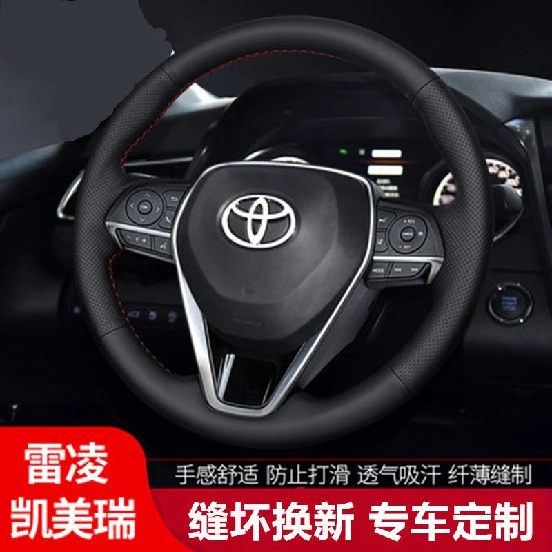 专用丰田雷凌方向盘套真皮手缝卡罗拉凯美瑞致炫享威驰威兰达