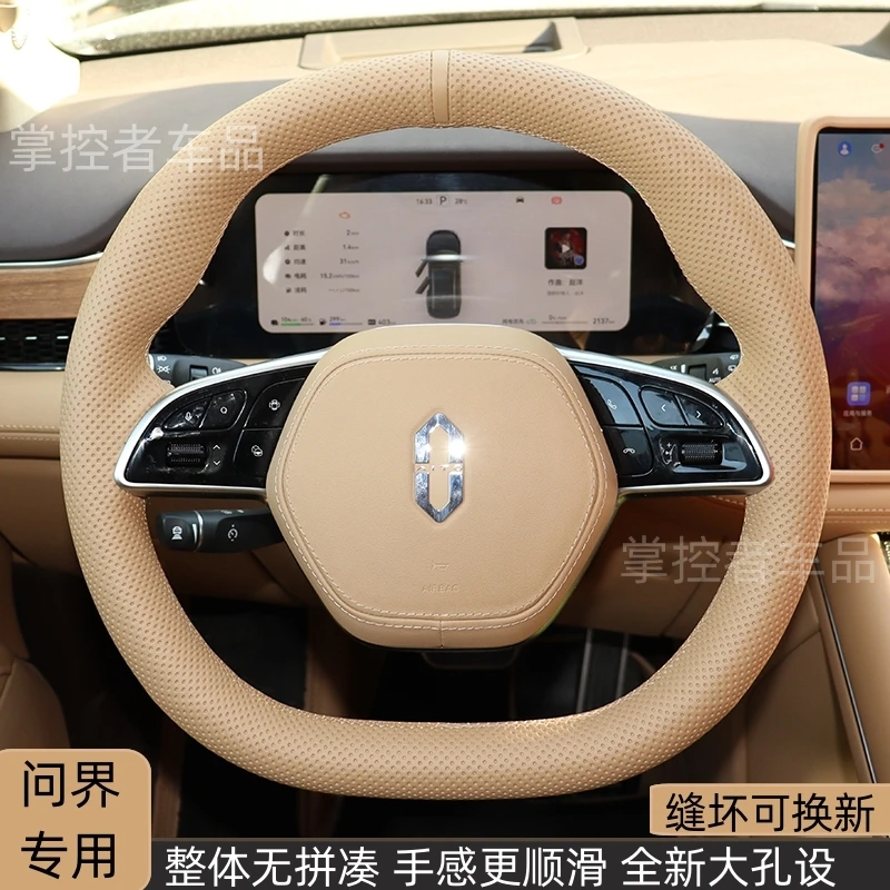 适用于华为问界新m7M5方向盘套手缝真皮纳帕皮专用把套耐磨自驾m9