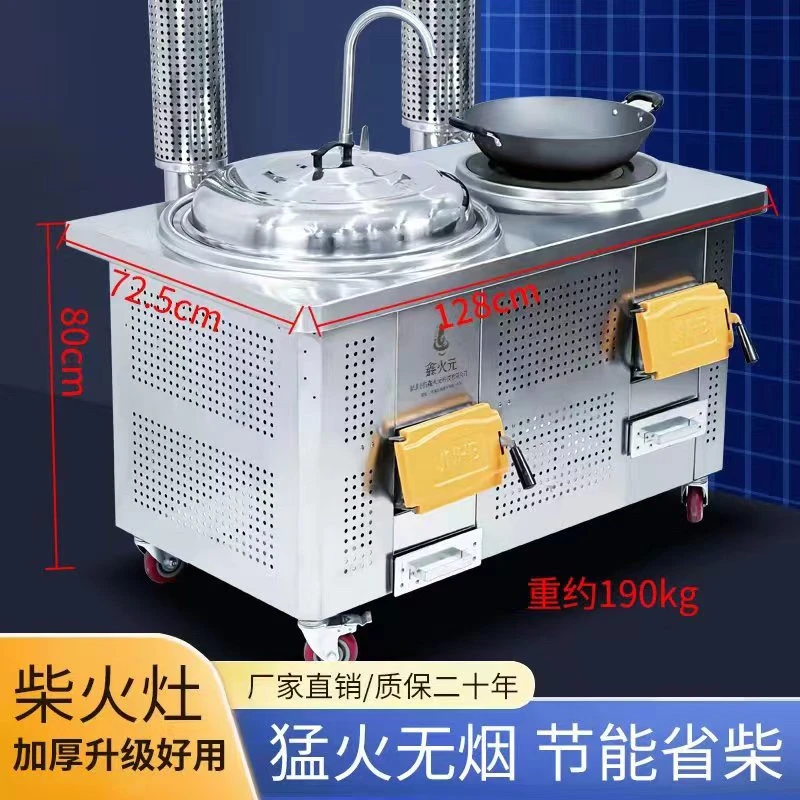 鑫火元60+40双锅灶锅圈款304加厚不锈钢无烟无烟灶柴火家用