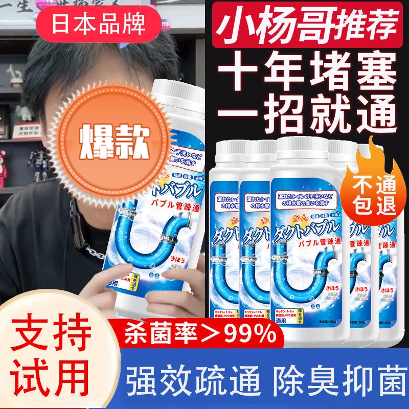 【小杨推荐】家用强力管道疏通剂下水道疏通神器溶解剂通厕马桶地