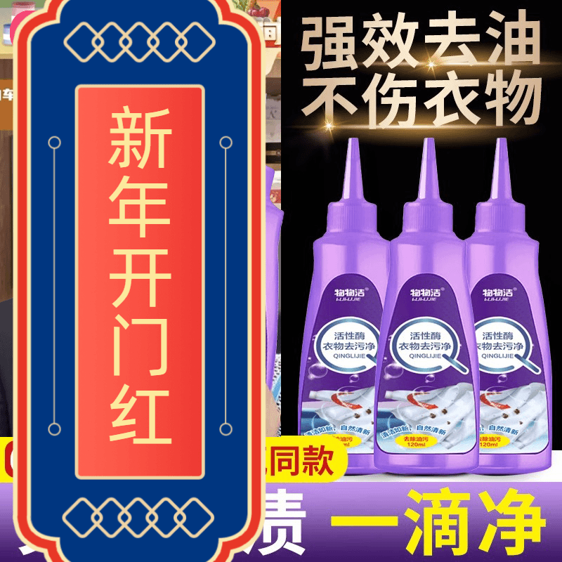 活性酶衣物去污干洗剂去油渍污渍神器白衣服笔渍生物强力清洁免洗