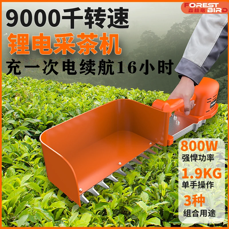 无刷电动采茶机长续航锂电池园林电动修剪机金银花茶树农用采摘机