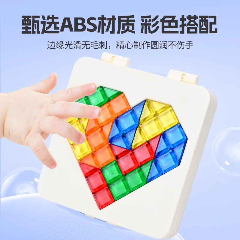 智慧爱心拼图IQ大作战智力玩具烧脑闯关益智拼块逻辑大脑思维训练