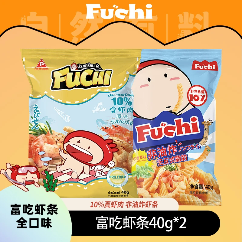 富吃【新粉尝鲜】泰国进口非油炸虾条网红零食真虾肉追剧解馋零食