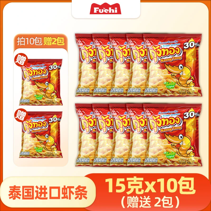 富吃 【新品首发】泰国进口非油炸虾条网红追剧解馋零食送礼推荐