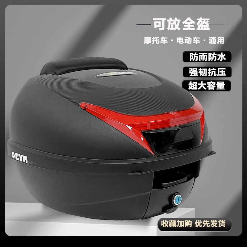 雅马哈巧格i125旭鹰摩托车尾箱踏板电动车后备箱通用储物箱子34L