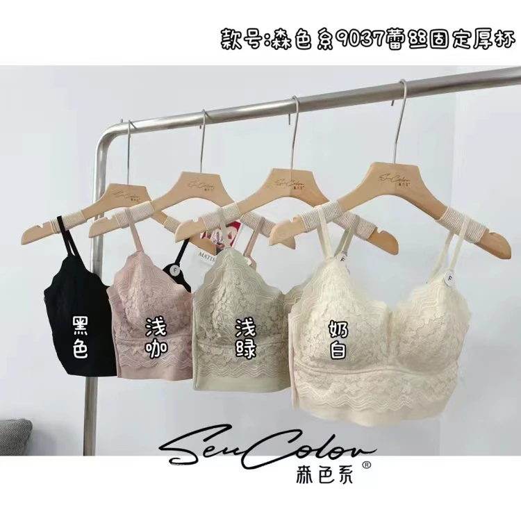 9037 固定一体厚杯垫 细肩带可调节 蕾丝美背舒适聚拢