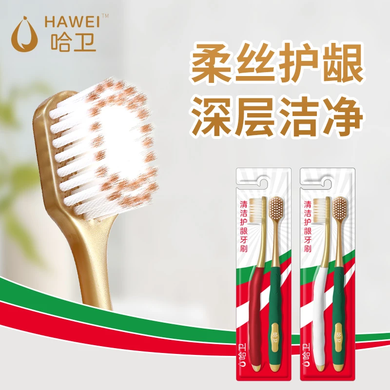 哈卫护龈牙刷软毛小头深层清洁口腔家用密丝柔高档成人超软超细