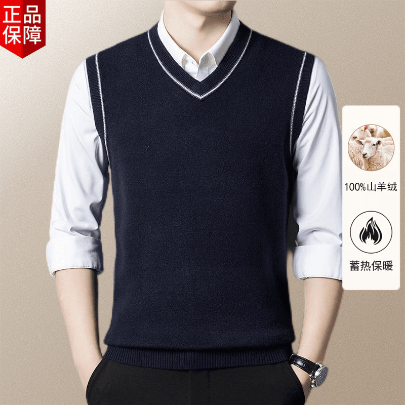 男士山羊绒背心中老年休闲V领针织衫加厚保暖马甲无袖坎肩毛衣