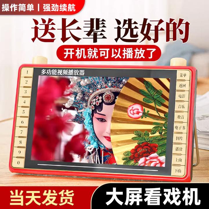 唱戏机老年收音机老人看戏机广场舞多功能视频播放机插卡一体专用