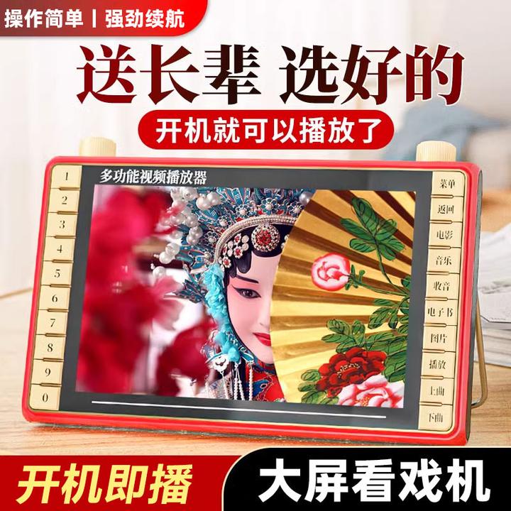 老人看戏机广场舞视频播放器听戏唱戏老年机收音专用便携式歌曲