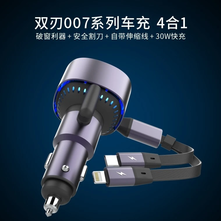 极电熊伸缩收纳车载充电器（破窗版）一秒破窗安全割刀车用小巧自带