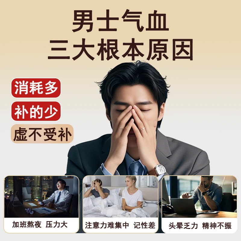 桑葚枸杞元气九宝茶男女熬夜组合茶养生茶茶包纯手工真材实料甄选