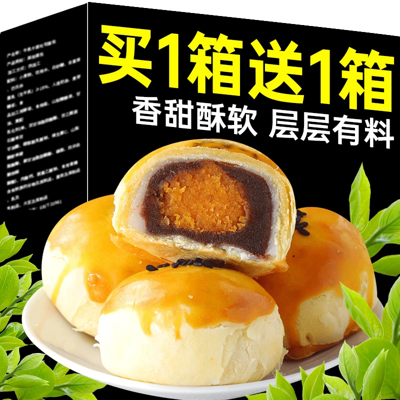 蛋黄酥雪媚娘甜品面包整箱早餐糕点网红点心零食小吃休闲食品批发