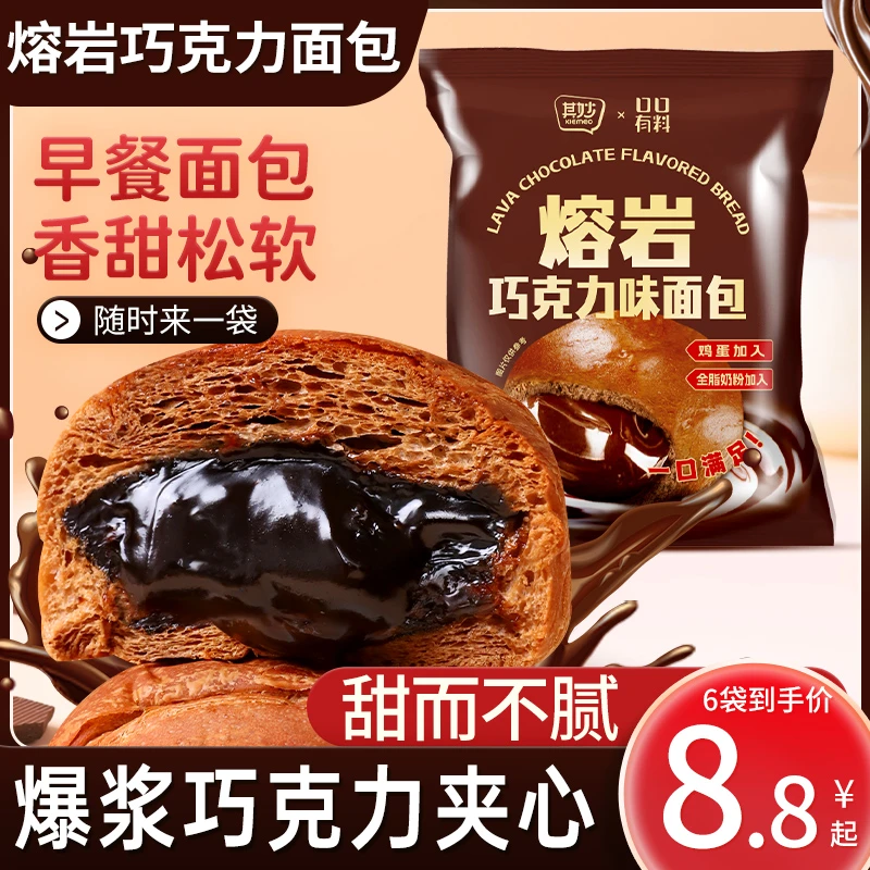 其妙熔岩巧克力味面包整箱早餐爆浆夹心面包早餐充饥零食小吃食品