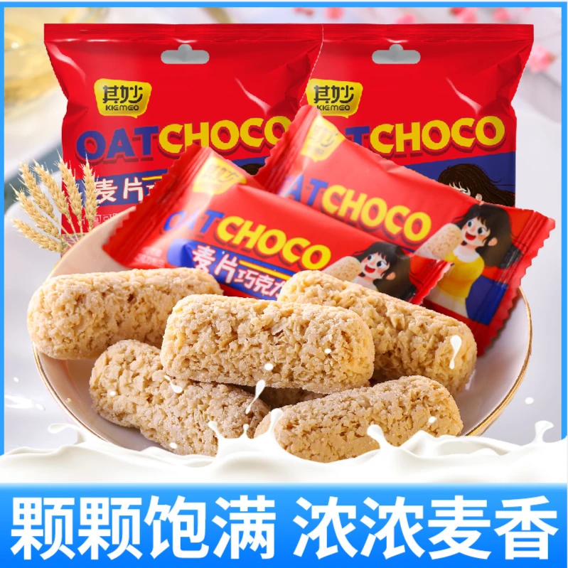 麦片巧克力糖果年货麦片棒酥糖喜糖零食小吃休闲食品