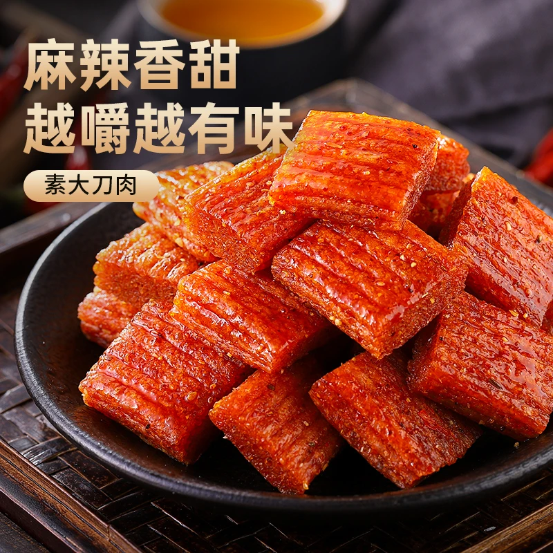 素大刀肉辣条小零食小吃8090后怀旧网红辣片大礼包休闲食品素肉
