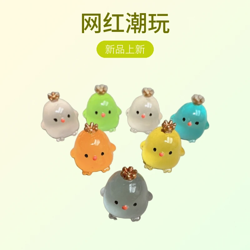 【夜光皇冠鸡】树脂桌面可爱儿童车摆件创意夜光居家立体卡通潮玩