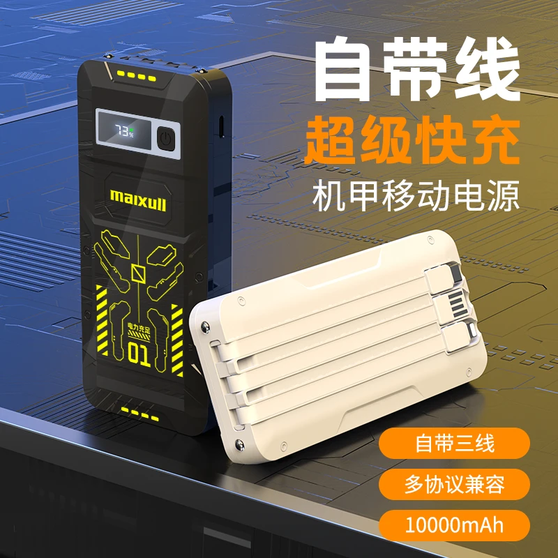 【3C认证】自带三线双向快充10000毫安大容量随身便携移动电源