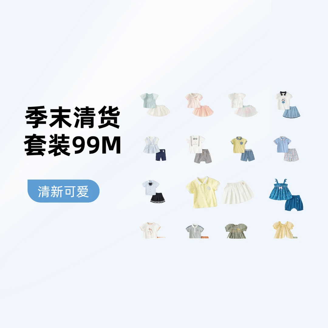 【99套装】戴维贝拉女童两件套夏季新款女宝宝七分裤套装DB2235540