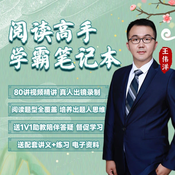 《满分阅读》高手手册
