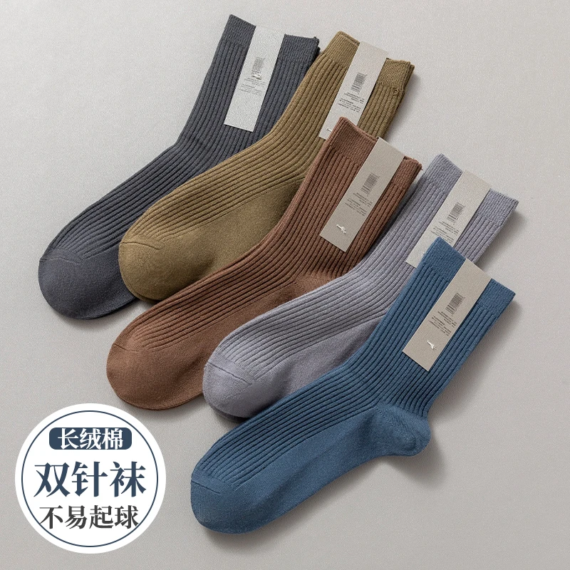 【5双装】YMD1011袜子男中筒双针纯色袜子长筒舒适耐穿