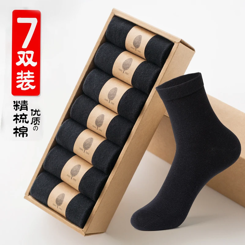 【7双装】袜子女秋季日系甜美中筒袜ins无骨女袜纯色女士潮袜1268