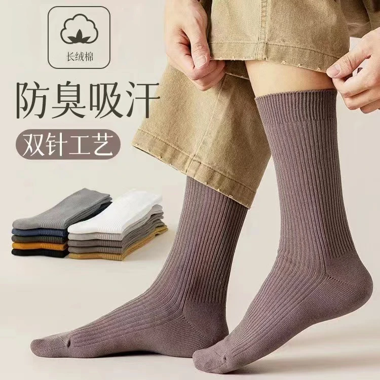 YY男款秋冬双针百搭ins中筒棉袜加厚保暖棉纯色男士袜子长筒袜子