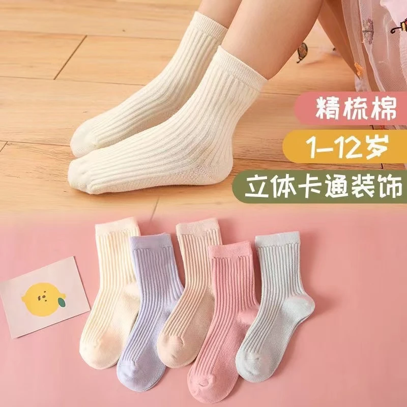 儿童袜子春秋薄款棉袜男女孩纯色童袜精梳棉学生袜