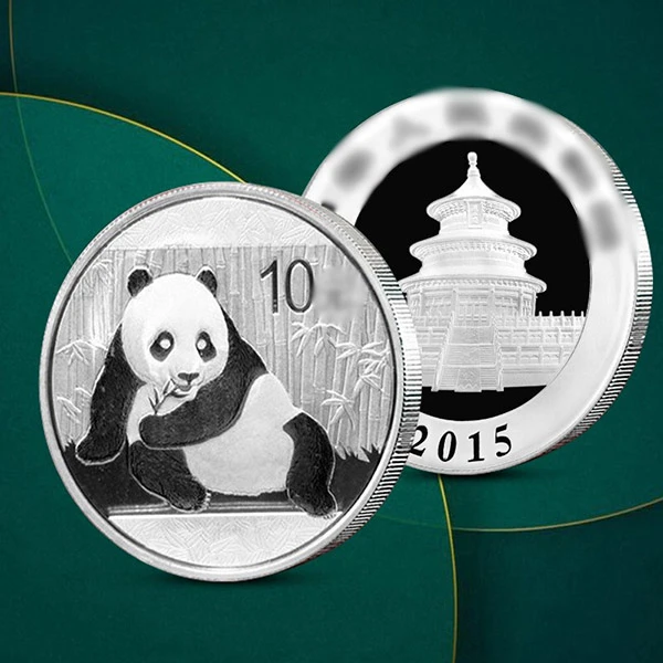 2015年熊猫1盎司银币