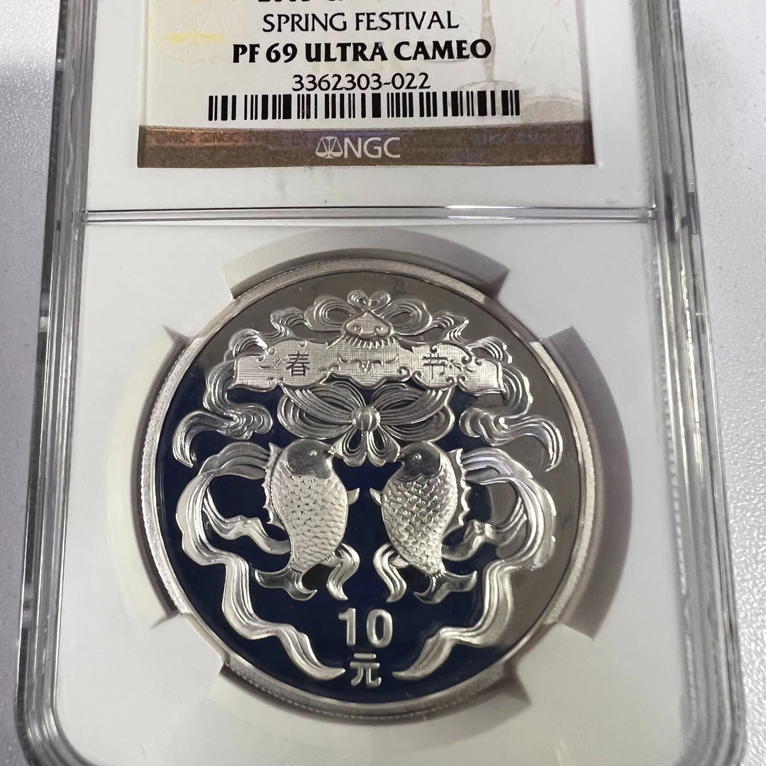 2003年春节民俗纪念银币