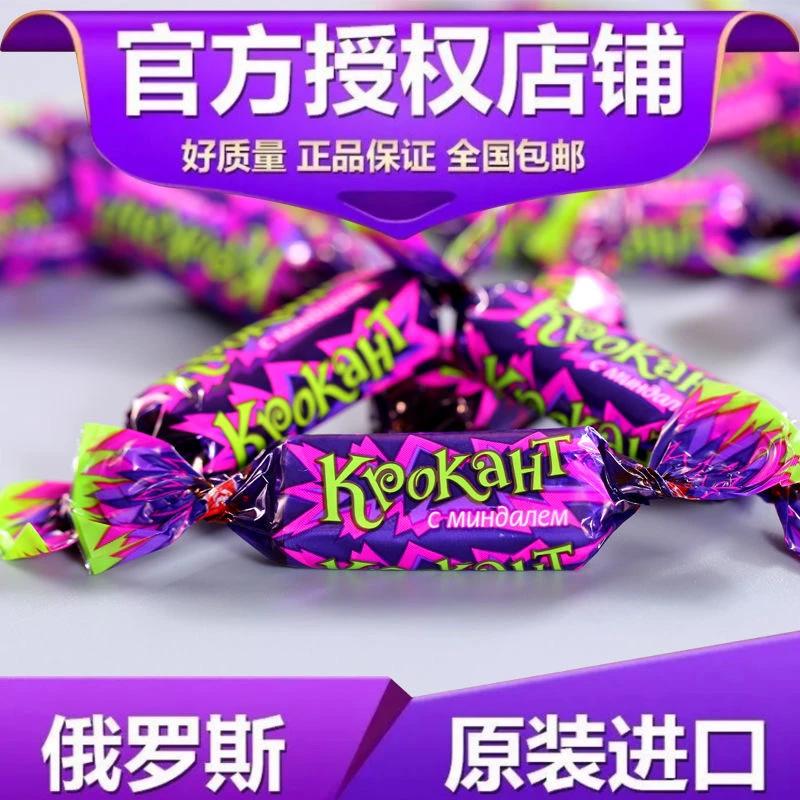 正品KDV俄罗斯紫皮糖500g*1袋原装巧克力夹心糖果零食喜糖批发