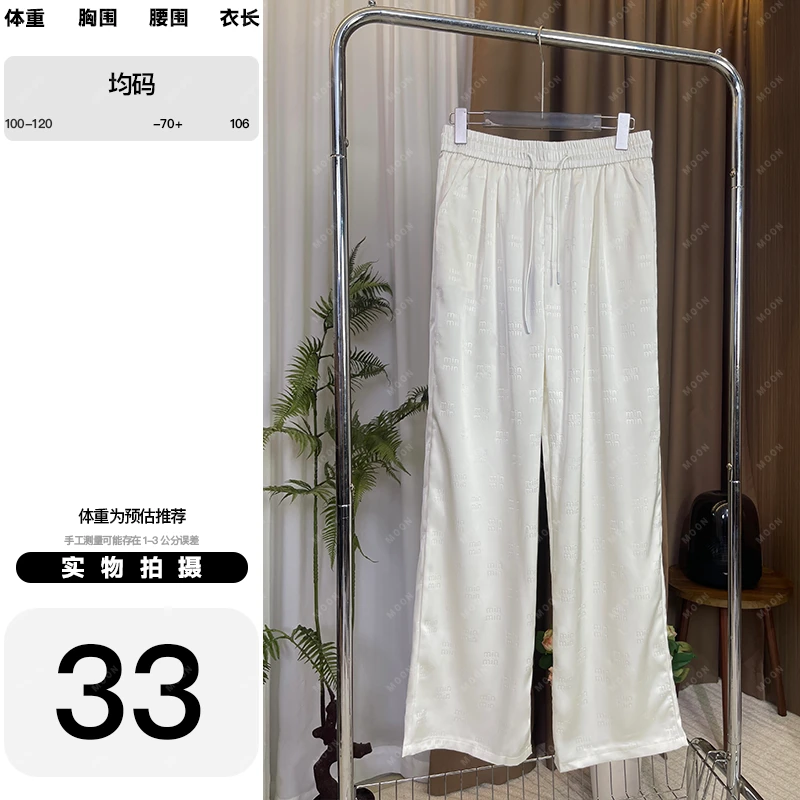 MOON- 气质高级感女装长裤夏款浅色系带长裤 *33