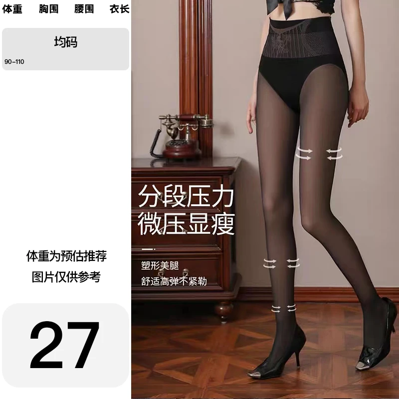 MOON-【黑透肤】秋冬裸感加绒水光袜一体高腰黑色丝袜打底裤 - 27