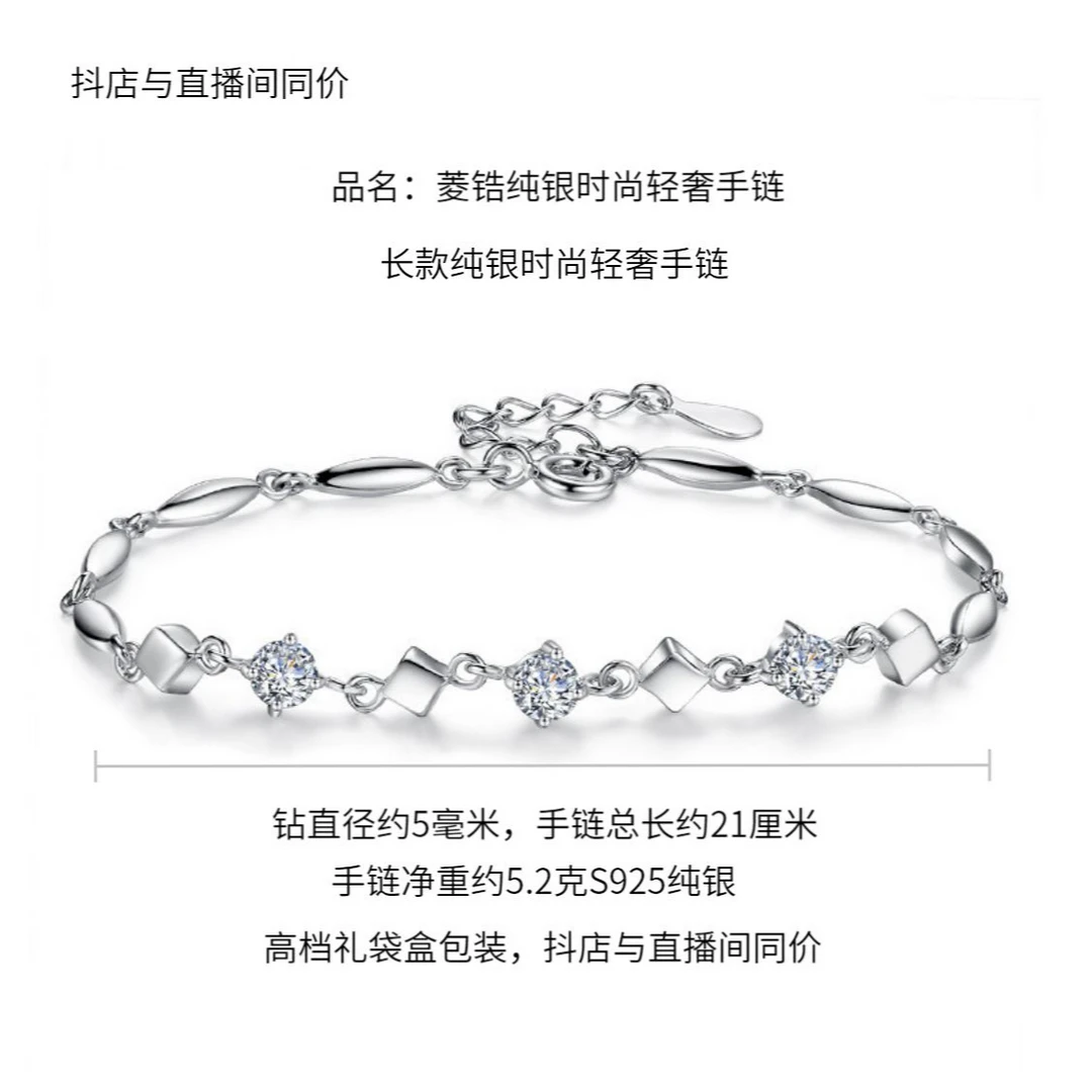 若怡则荣 925银合成锆石手链 菱锆纯银时尚轻奢手链精致百搭长款