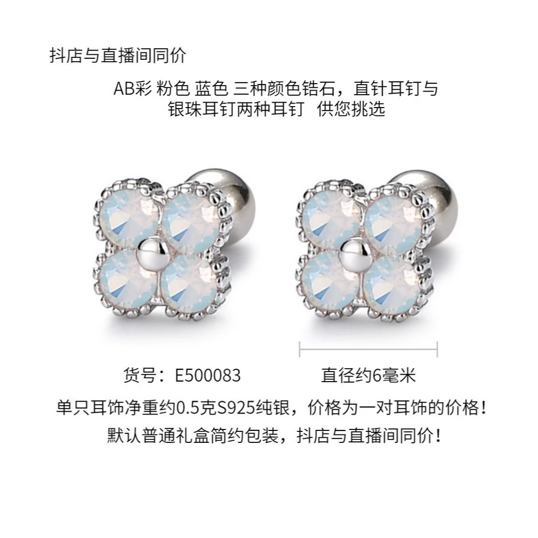若怡则荣 925银合成锆石耳饰 纯银多彩四叶草耳钉时尚精致超仙女