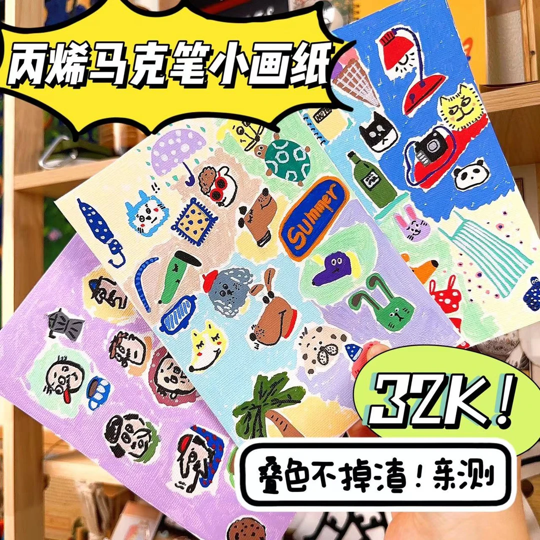 【玛丽推荐】马克笔专用纸绘画涂鸦用加厚画纸