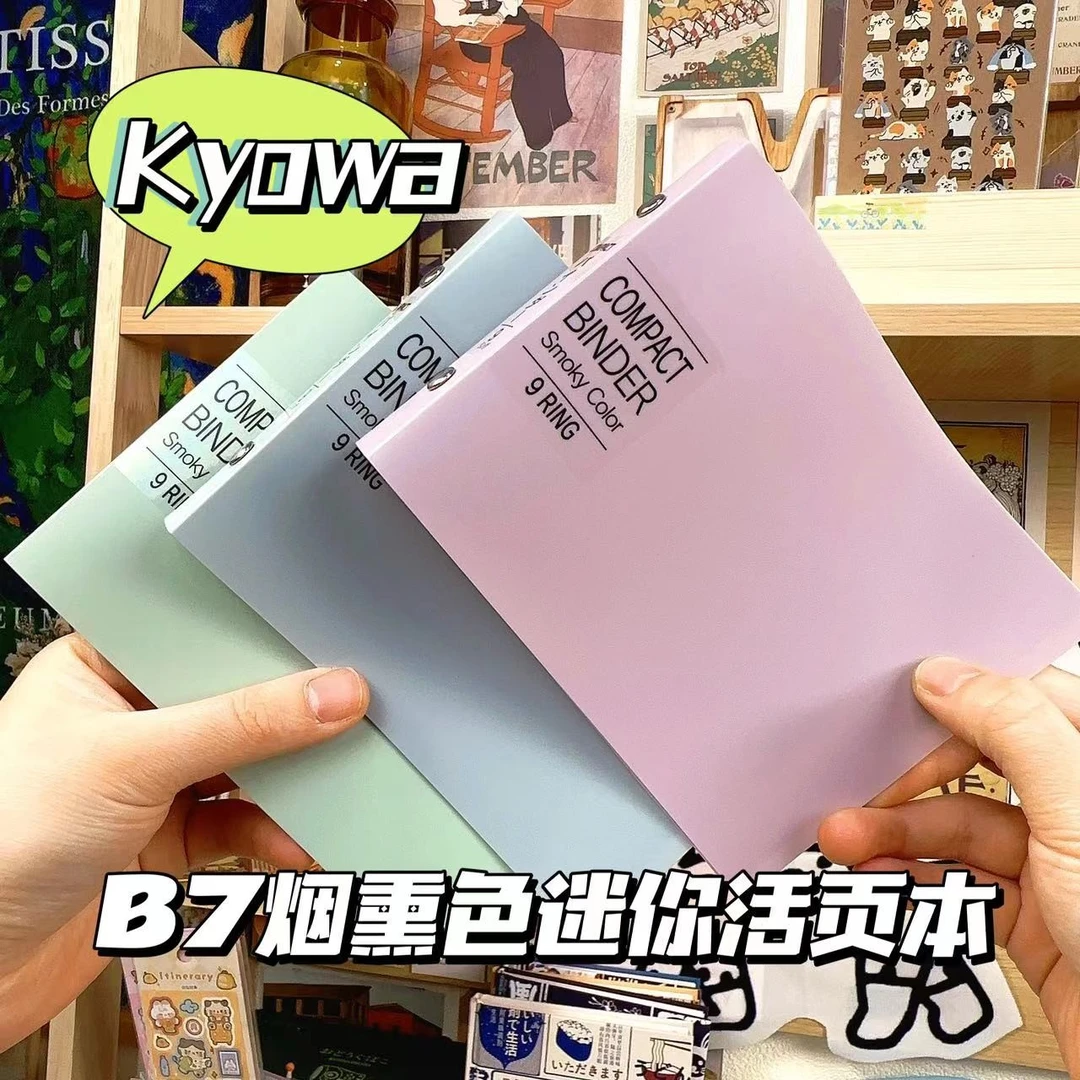 【玛丽推荐】日本KYOWA奶油色ins风高颜值B7迷你小活页本随身本