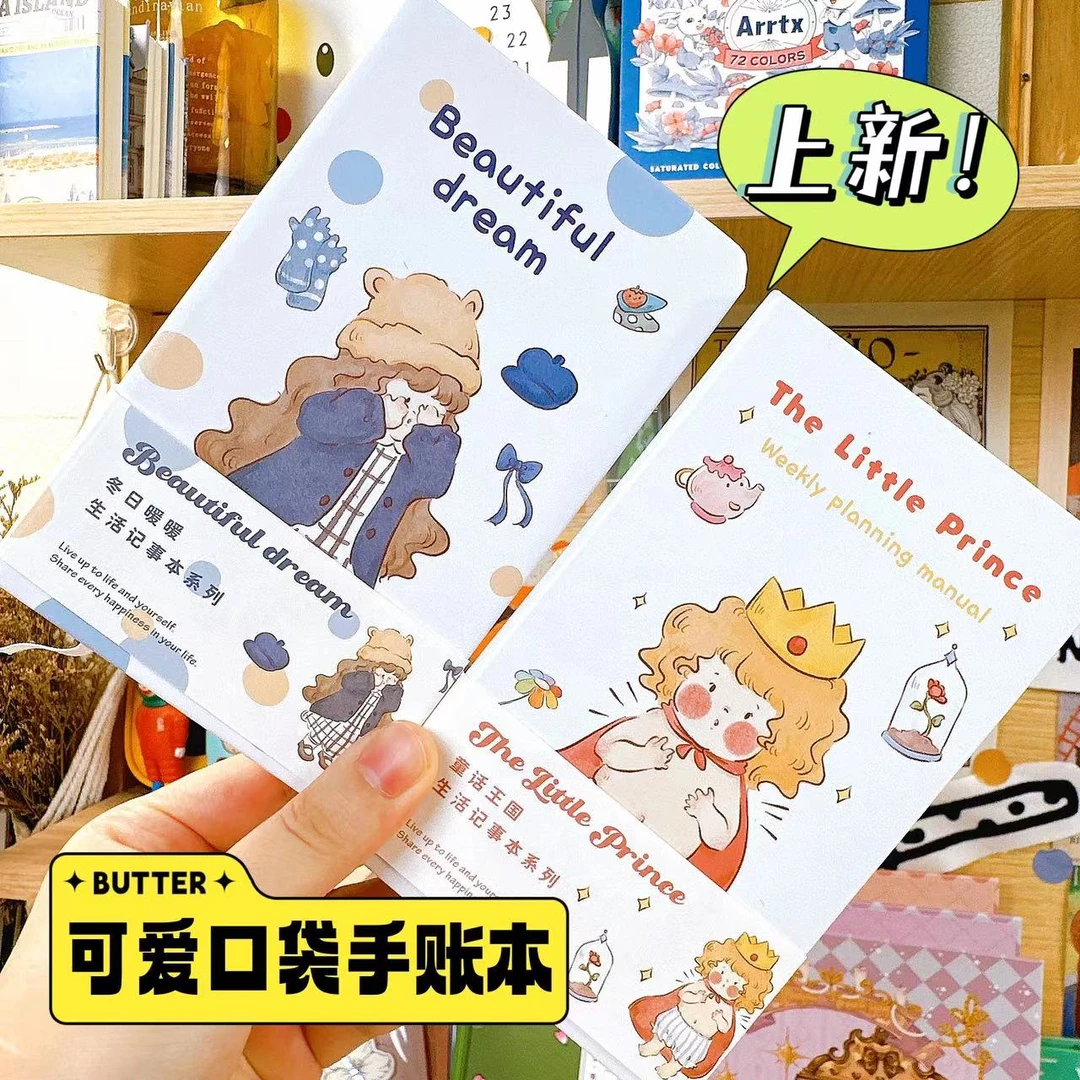 【玛丽推荐】生活记事本系列可爱迷你口袋彩绘内页随身手账本