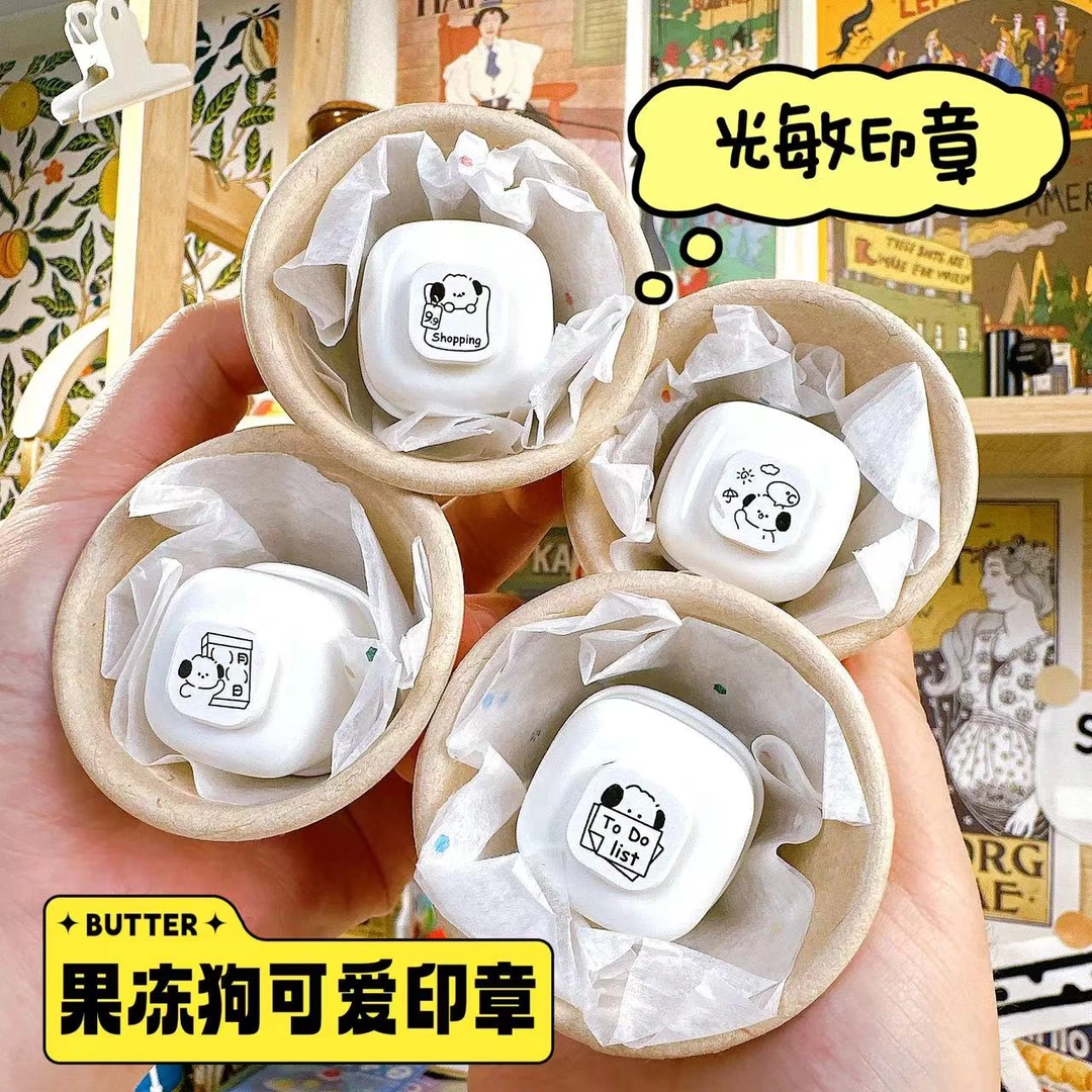 【玛丽推荐】果冻狗系列可爱光敏印章