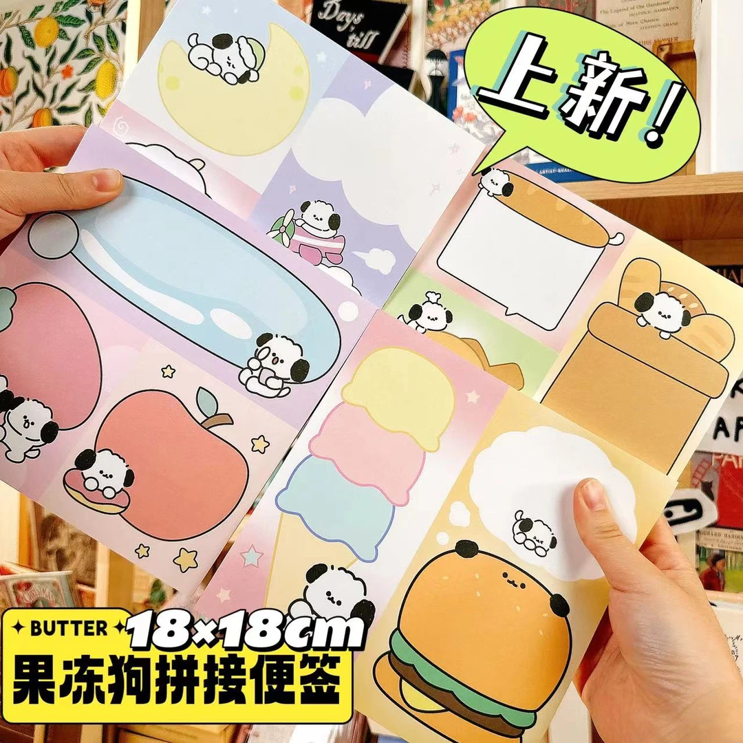 【玛丽推荐】花墨果冻狗系列高颜值可爱拼接方形便签拍纸本