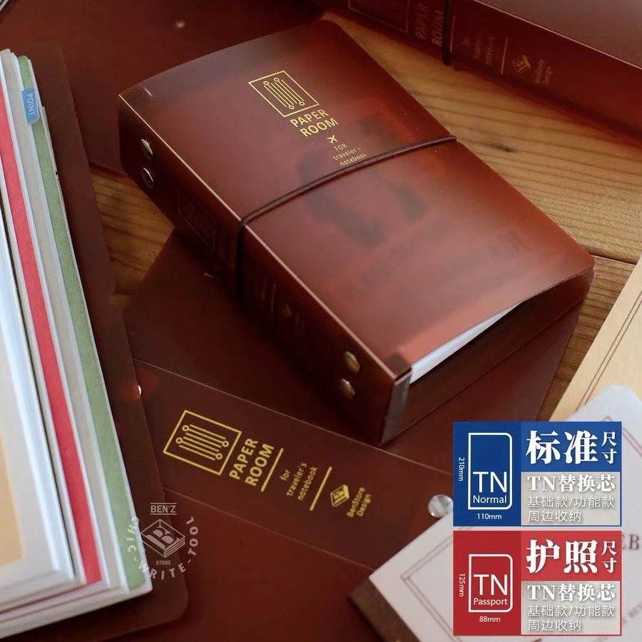 【玛丽推荐】本字事多新款透明复古TN替芯本收纳夹
